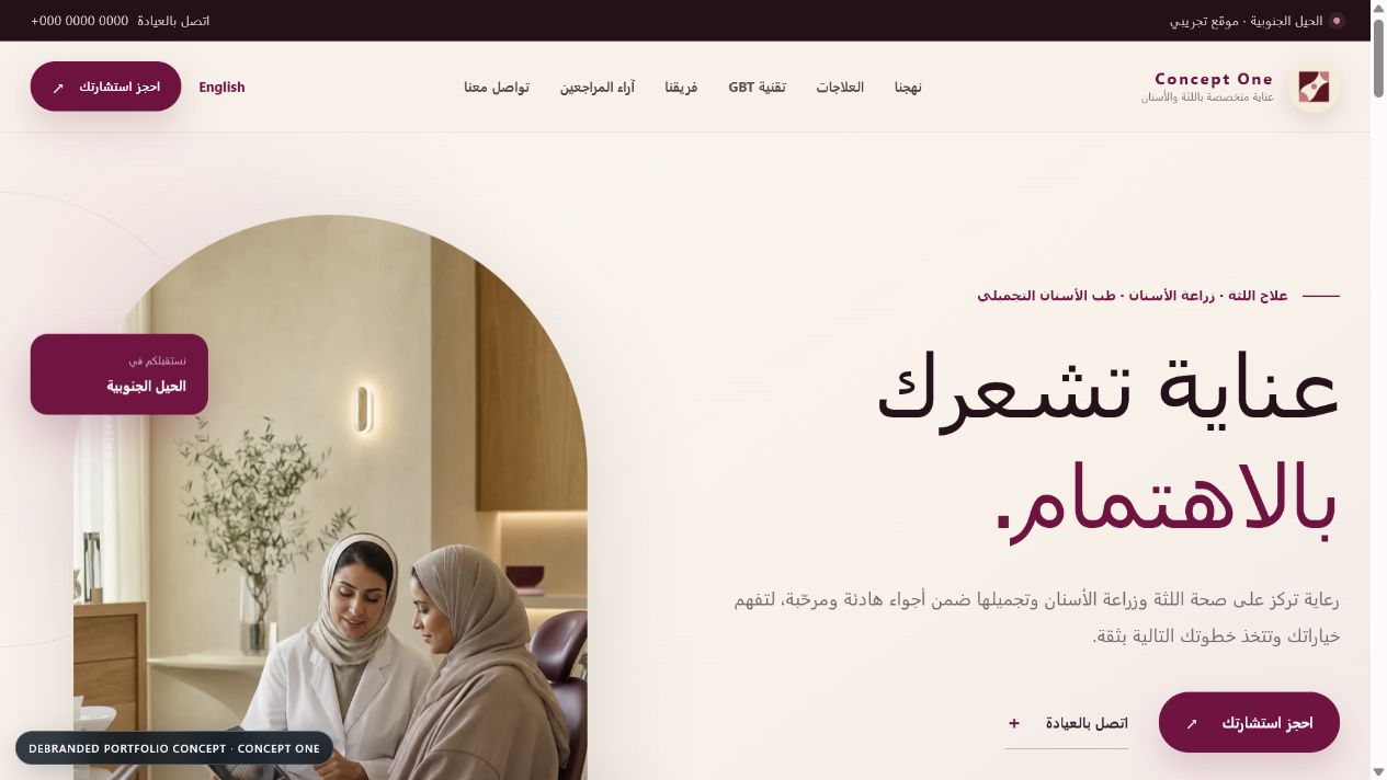 Specialist Landing Page website preview