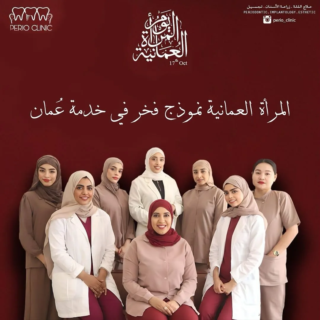 فريق المشروع الأول في مسقط